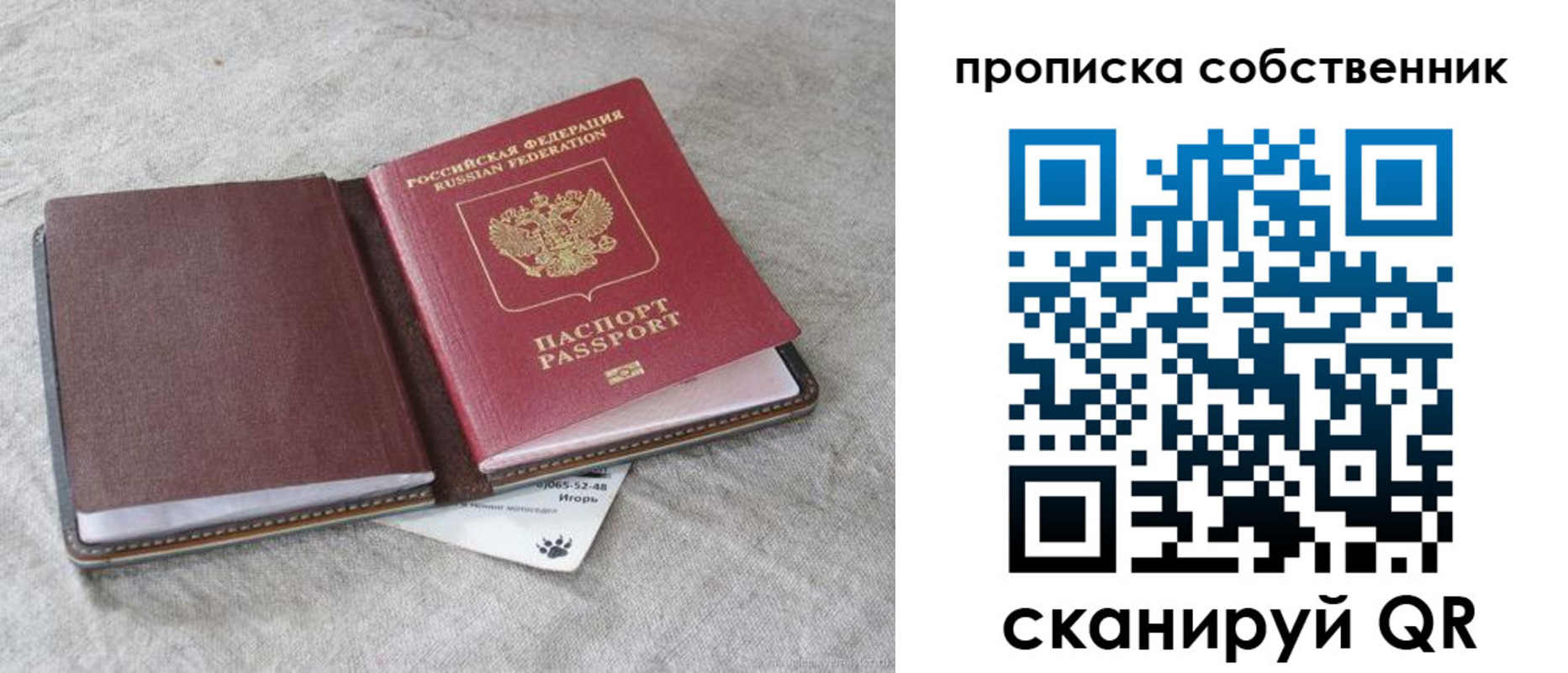 временная регистрация в квартире в Курске