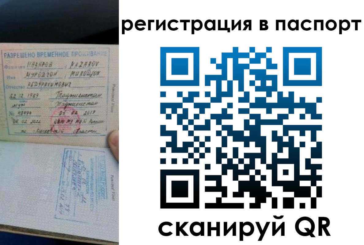 временная регистрация недорого в Курске