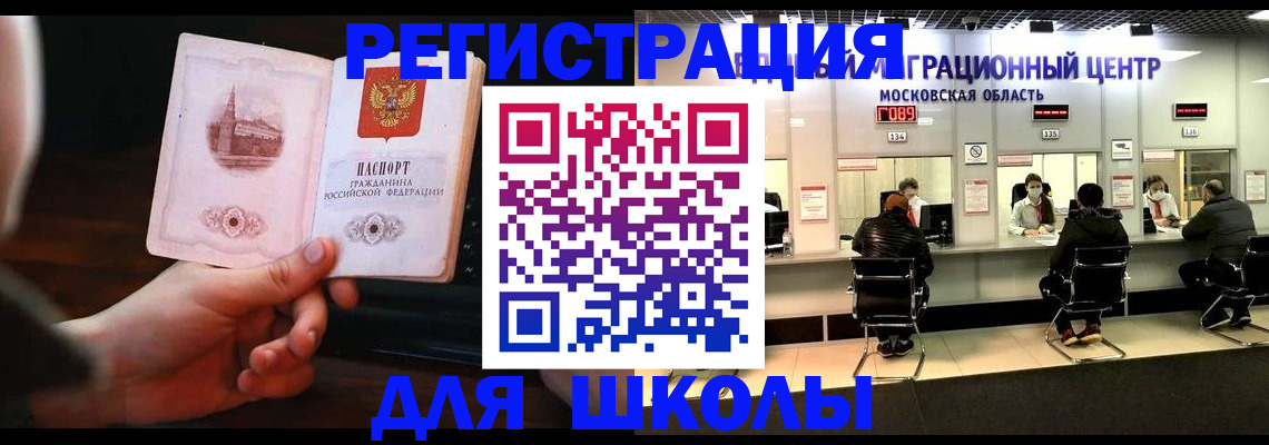 миграционный учет в Курске