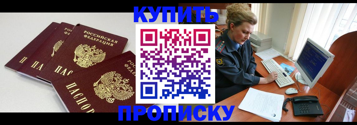 найти адрес прописки в Курске