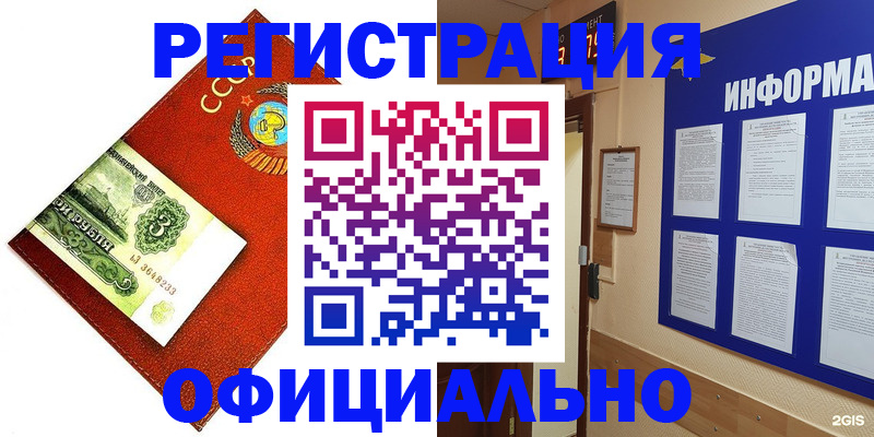 прописка 2025 в Курске