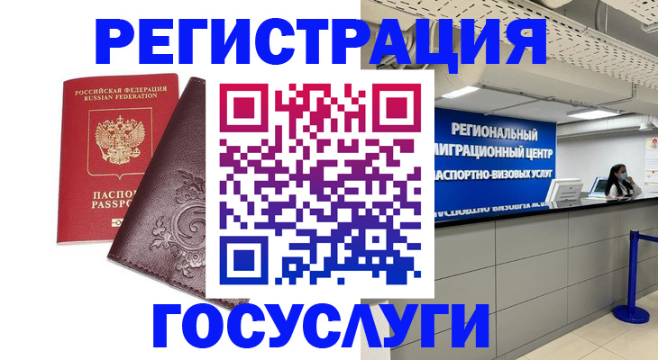 купить прописку в Курске