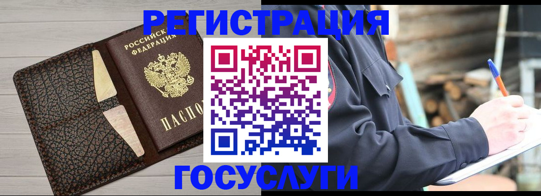 временная регистрация недорого в Курске